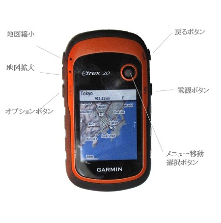 eTrex20英語版（Garmin GPS）の使用レポート/登山地図を作成する